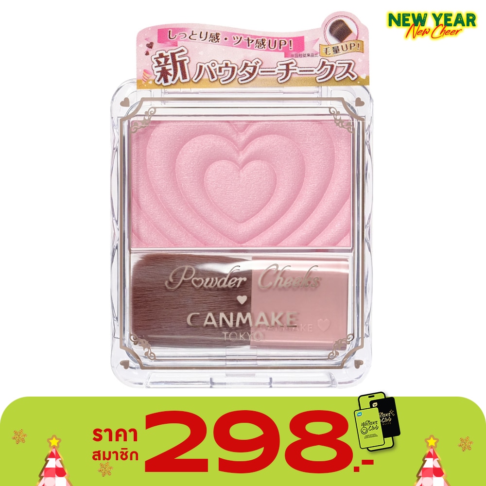Canmake Canmake Powder Cheeks P02