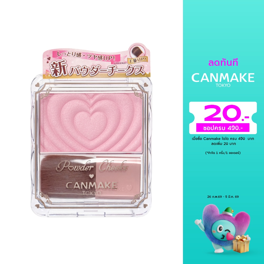 Canmake Canmake Powder Cheeks P02