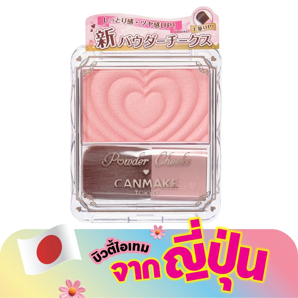 Canmake Powder Cheeks Blush 1.8g. P03 Cheerful Peach
