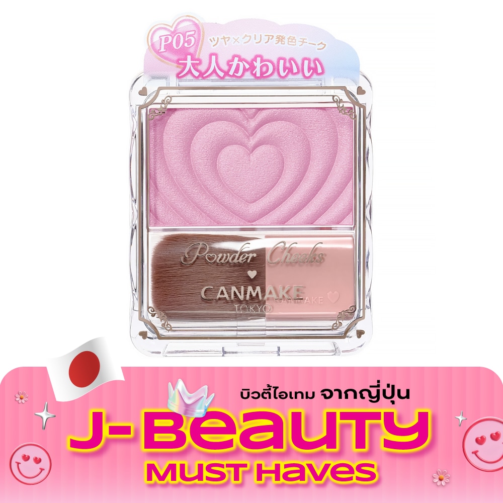 แคนเมค พาวเดอร์ ชีค บลัช 1.8ก. P05 คลาสซี่ โมฟ พิงค์ image