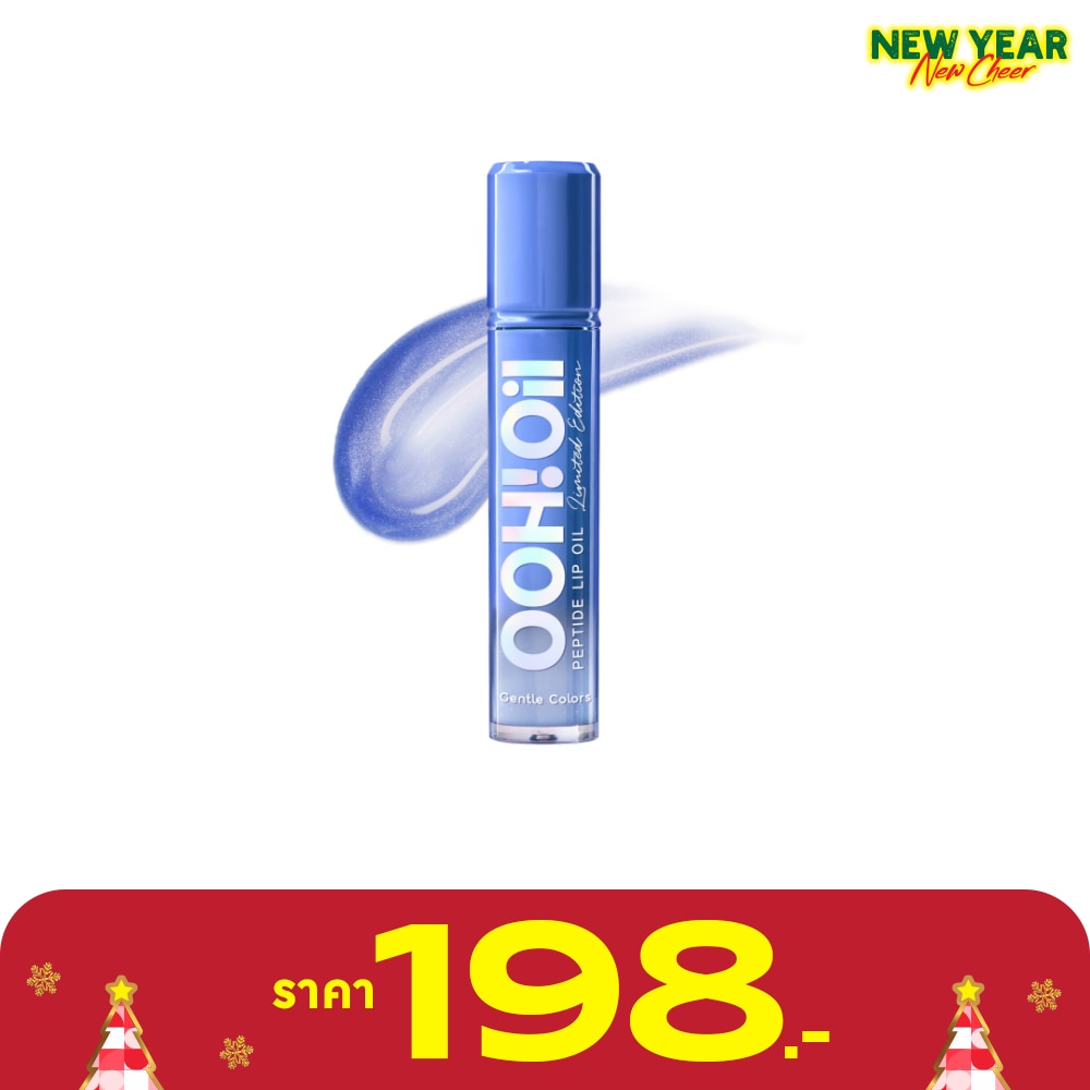 Gentle Colors เจนเทิล คัลเลอร์ อู้ว ออย ลิป ลิมิเต็ด อิดิชั่น PH ชิมเมอร์ 7ก.