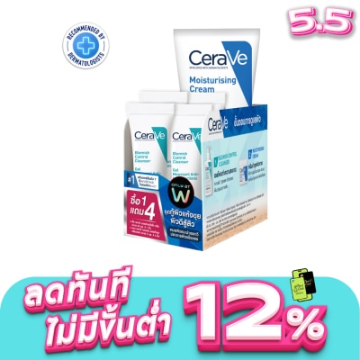 Cerave - เซราวี กิ๊ฟเซ็ท (มอยซ์เจอร์ไรซิ่งครีม 50มล.+เบมิช คลีนเซอร์ 5มลx4)