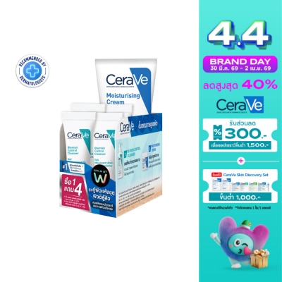 Cerave - เซราวี กิ๊ฟเซ็ท (มอยซ์เจอร์ไรซิ่งครีม 50มล.+เบมิช คลีนเซอร์ 5มลx4)