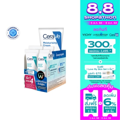 Cerave เซราวี กิ๊ฟเซ็ท (มอยซ์เจอร์ไรซิ่งครีม 50มล.+เบมิช คลีนเซอร์ 5มลx4)