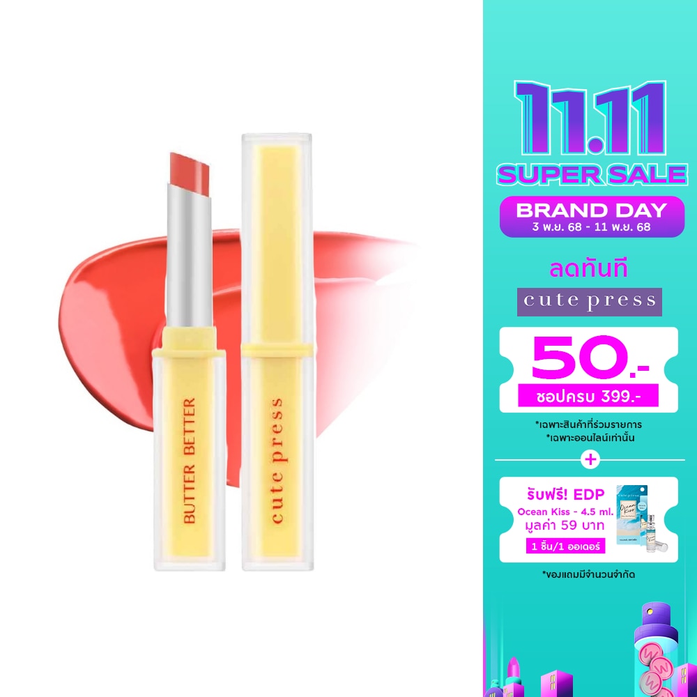 Cute Press Cute Press Butter Gel Lip Tint 1.8g 01