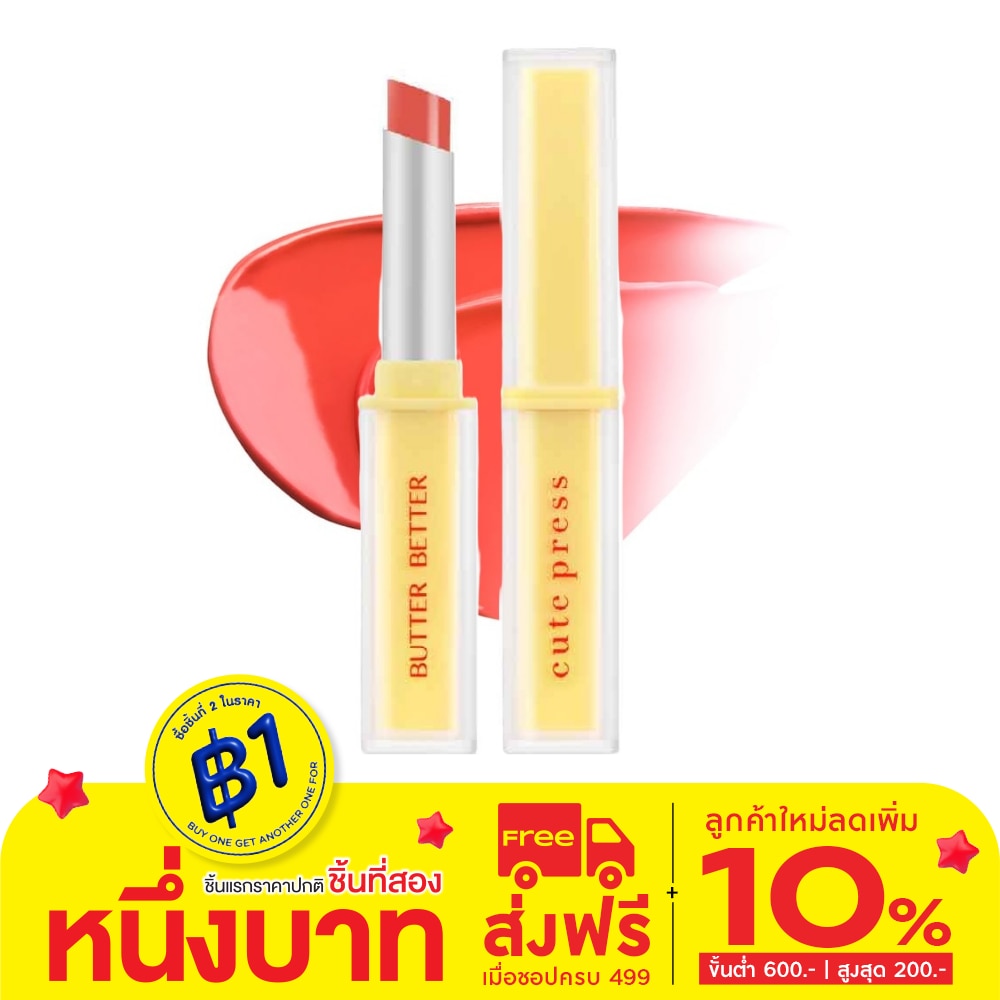 Cute Press Cute Press Butter Gel Lip Tint 1.8g 01
