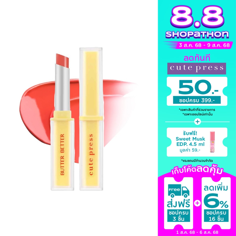Cute Press Cute Press Butter Gel Lip Tint 1.8g 01