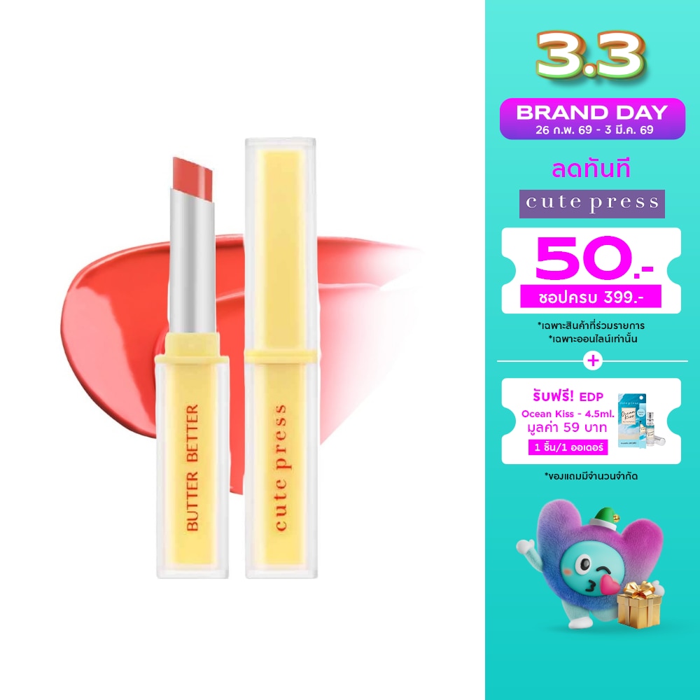 Cute Press Cute Press Butter Gel Lip Tint 1.8g 01