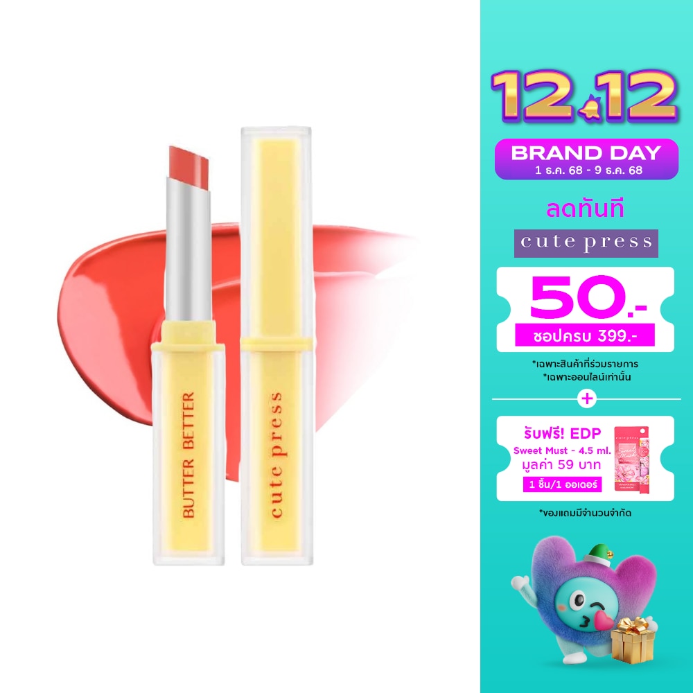 Cute Press Cute Press Butter Gel Lip Tint 1.8g 01