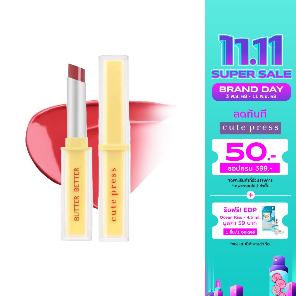 คิวท์เพลส บัตเตอร์ เจล ลิป ทินท์ 1.8ก. 06 สตรอเบอร์รี่ โรล