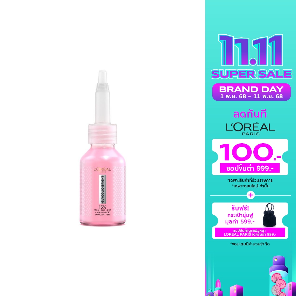 L'Oreal ลอรีอัล ปารีส ไกลโคลิค-ไบรท์ แอนไท-ดาร์ก สปอต เอ็กซ์โฟเลียนท์ พีล 25 มล.