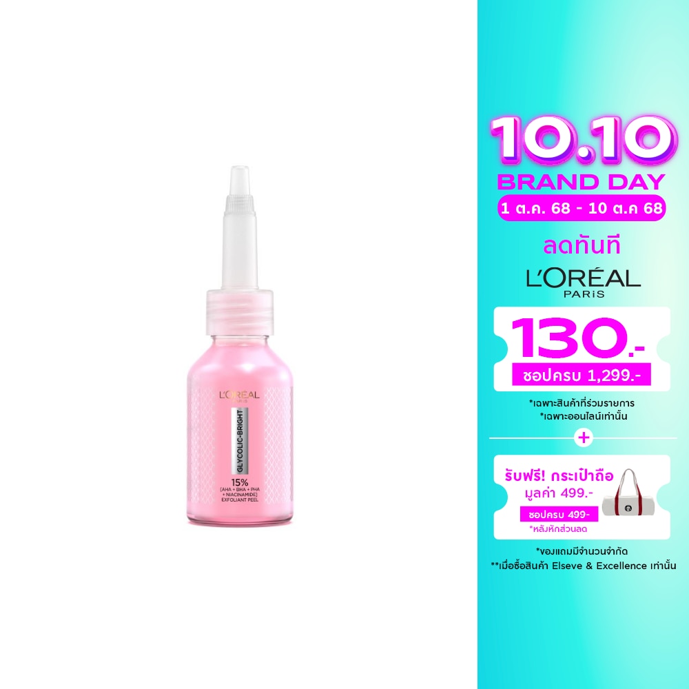 L'Oreal L'Oreal Paris Glycolic-Bright Anti-Dark Spot Exfoliant Peel 25 Ml.