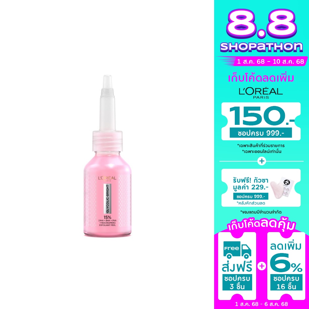 L'Oreal L'Oreal Paris Glycolic-Bright Anti-Dark Spot Exfoliant Peel 25 Ml.