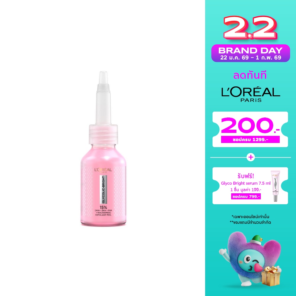 L'Oreal ลอรีอัล ปารีส ไกลโคลิค-ไบรท์ แอนไท-ดาร์ก สปอต เอ็กซ์โฟเลียนท์ พีล 25 มล.