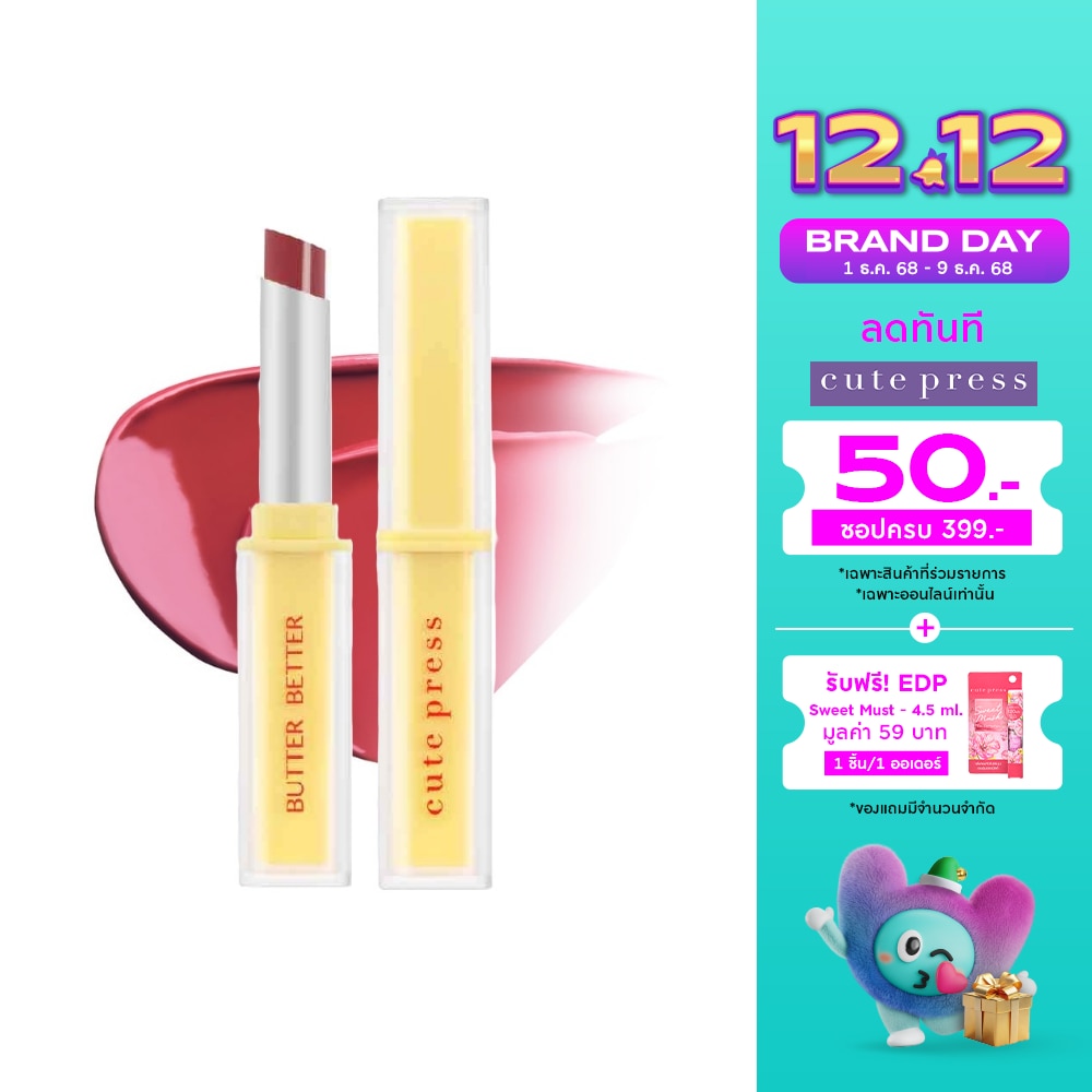 คิวท์เพลส บัตเตอร์ เจล ลิป ทินท์ 1.8ก. 07 เรด เวลเวต