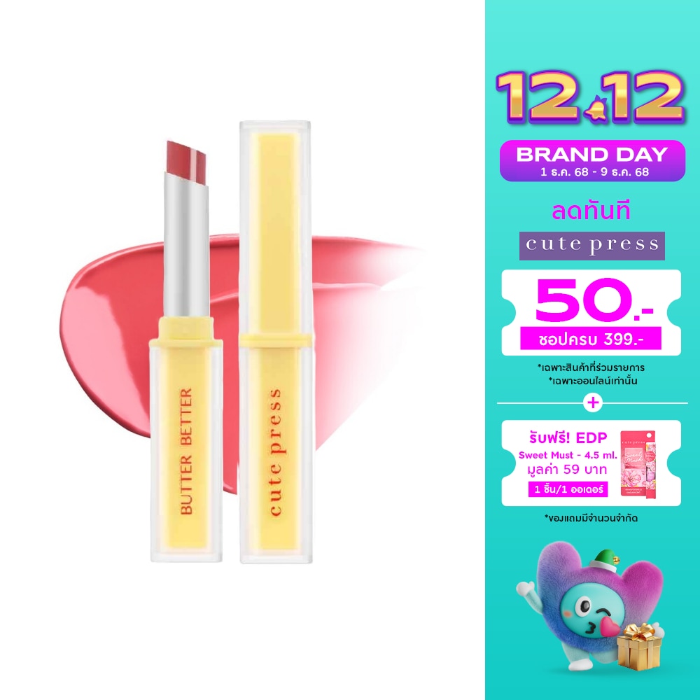 Cute Press Butter Gel Lip Tint 1.8g. 05 Pinky Pudding