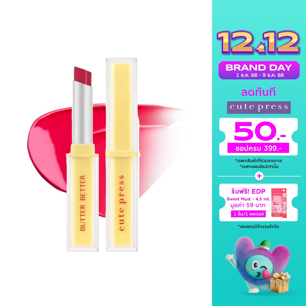 Cute Press Butter Gel Lip Tint 1.8g. 09 Heaven Berry