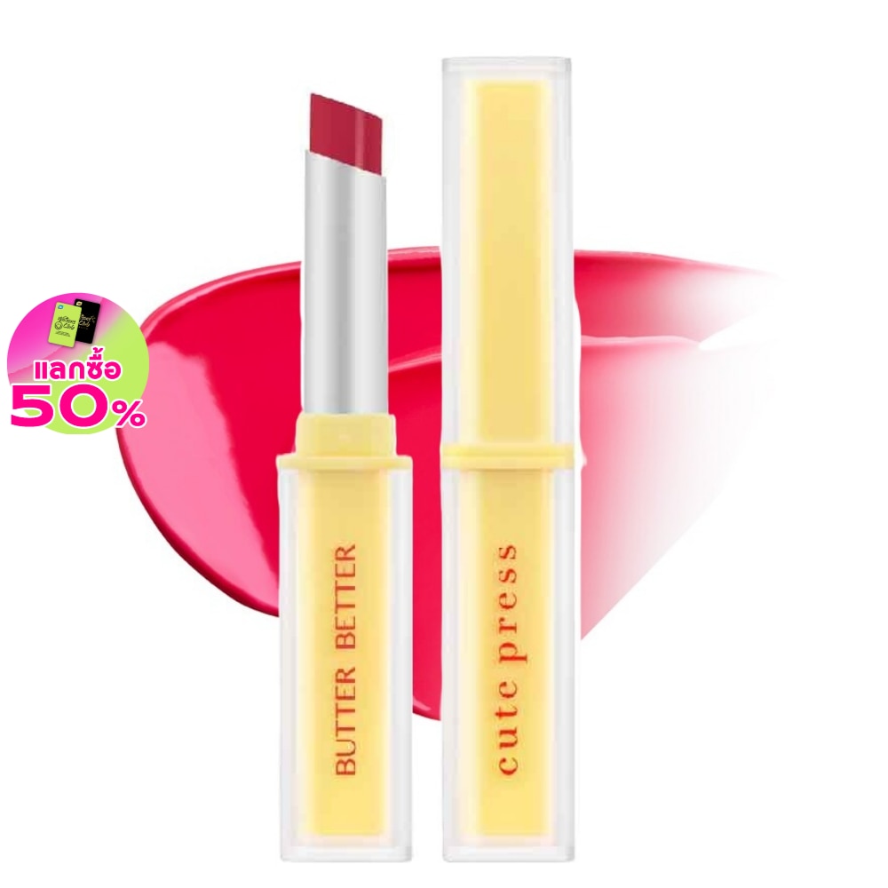 Cute Press Butter Gel Lip Tint 1.8g. 09 Heaven Berry