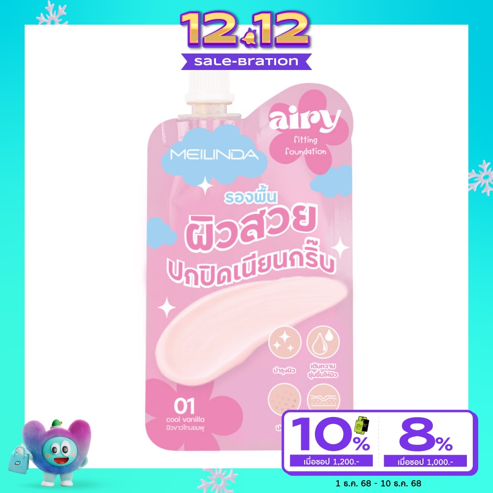 Meilinda #Meilinda Airy Fitting Foundation5g01