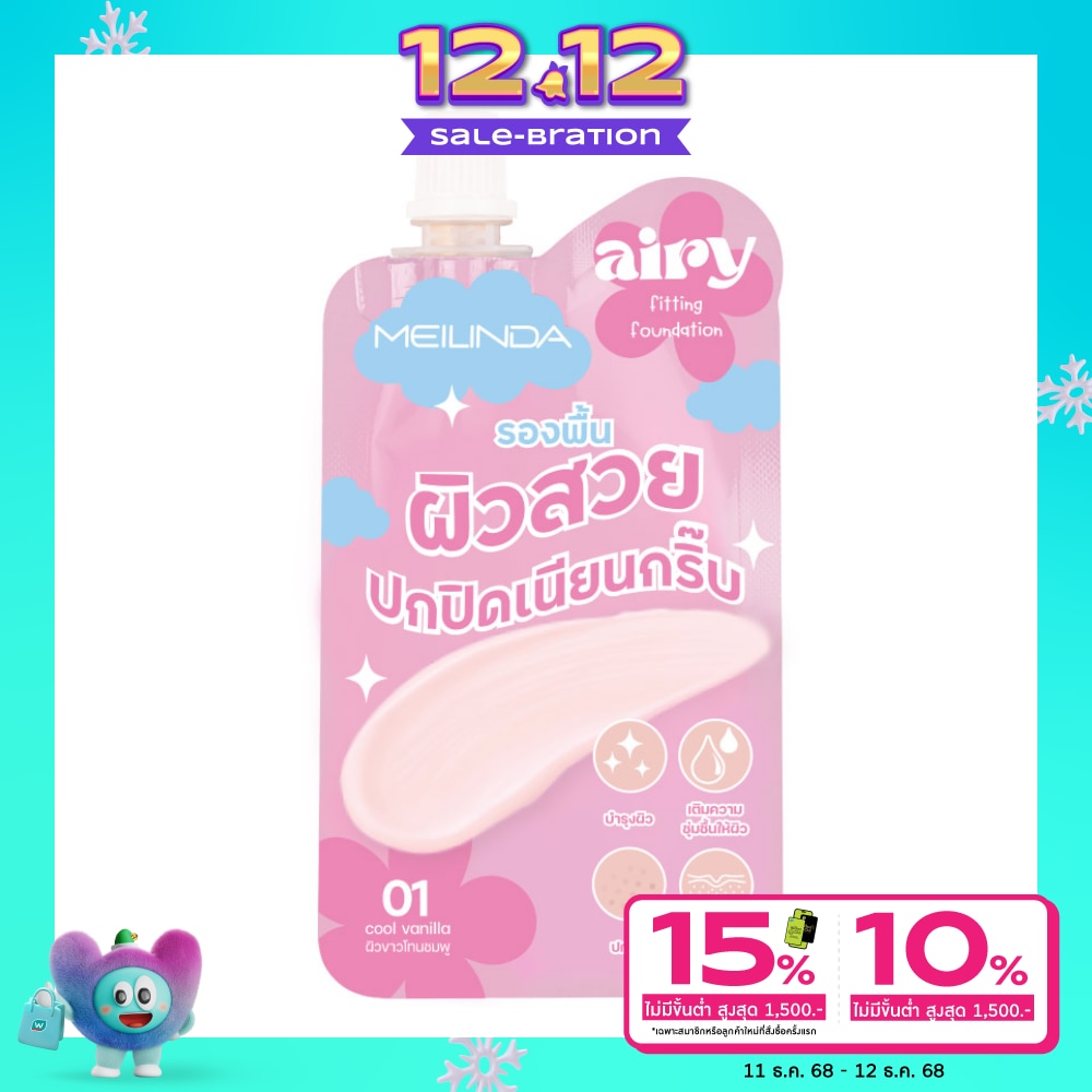 Meilinda #Meilinda Airy Fitting Foundation5g01