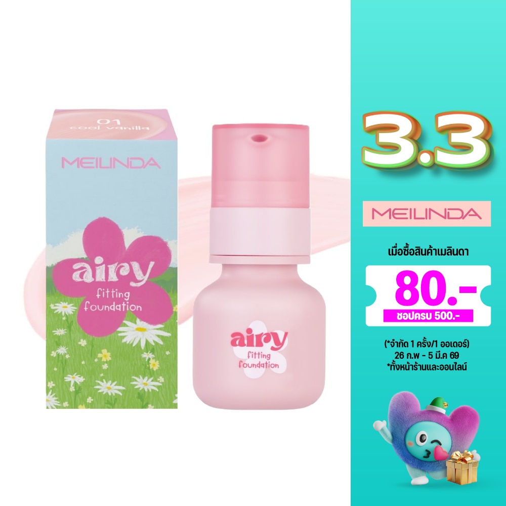 Meilinda #Meilinda Airy Fitting Foundation30g01