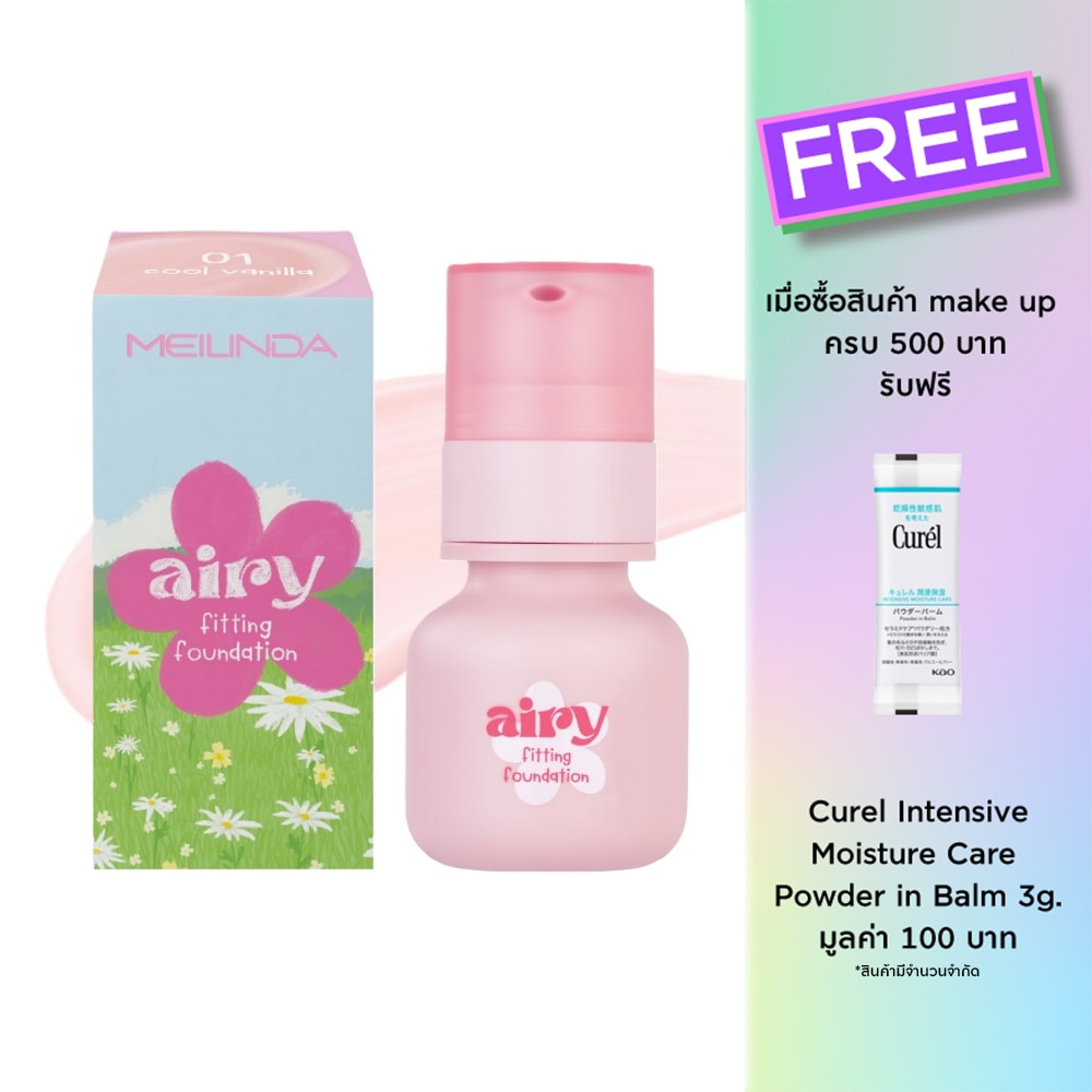 Meilinda #Meilinda Airy Fitting Foundation30g01