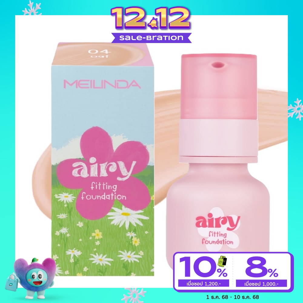 Meilinda Airy Fitting Foundation 30g. 04 Oat