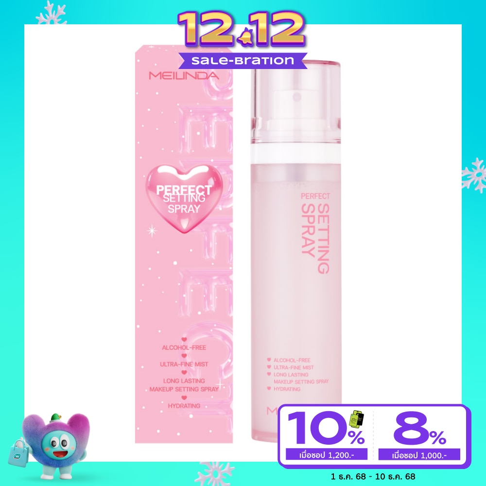 เมลินดา เพอร์เฟ็ค เซ็ตติ้ง สเปรย์ 50ก.
