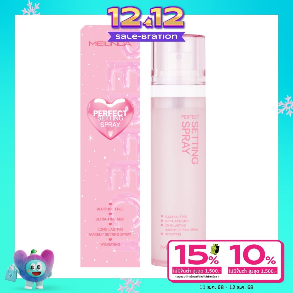 Meilinda Perfect Setting Spray 50g.