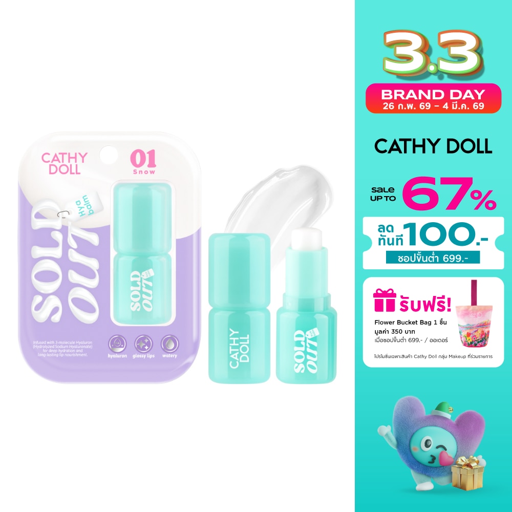 Cathy Doll Cathy Doll Sold Out Hya Lip Balm 4g 01