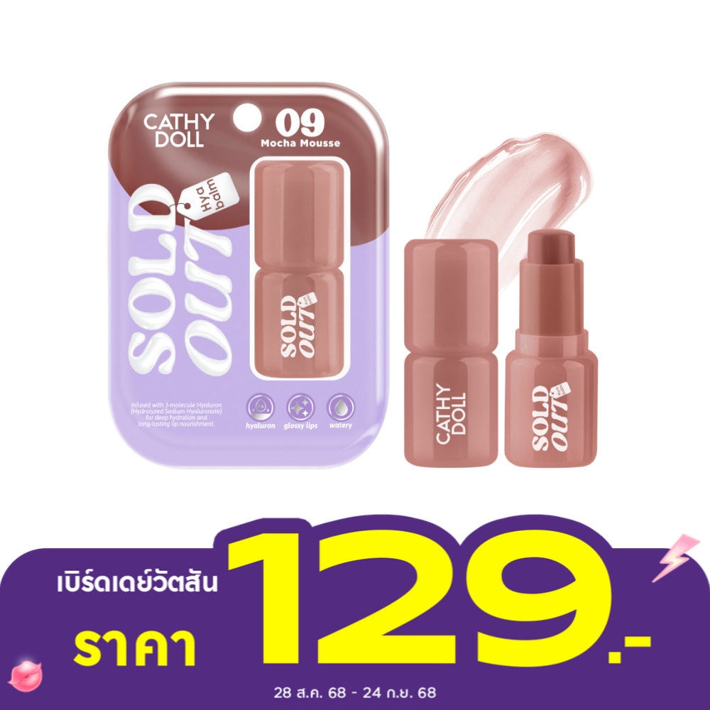 Cathy Doll Sold Out Hya Lip Balm 4g. 09 Mocha Mousse
