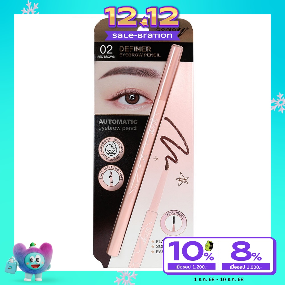 แอชลี่ย์ ดีไฟเนอร์ อายโบรว์ เพ็นซิล 0.18ก. 02 เรด บราวน์