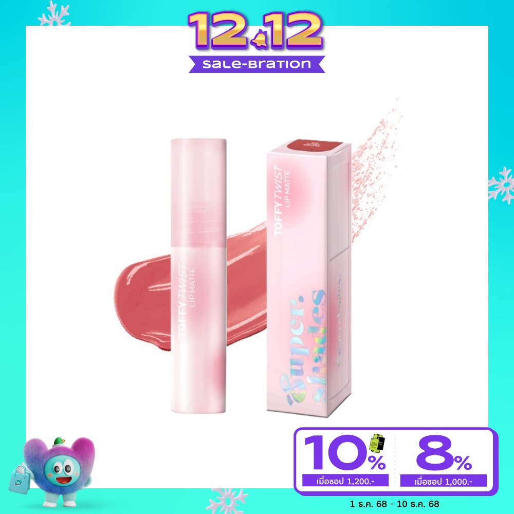 Supershades Toffy Twist Lip Matte 2ml. 02 Lady Cream