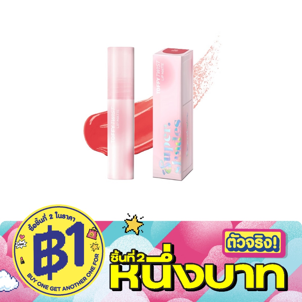 Supershades Toffy Twist Lip Matte 2ml. 04 Mama-Rose image