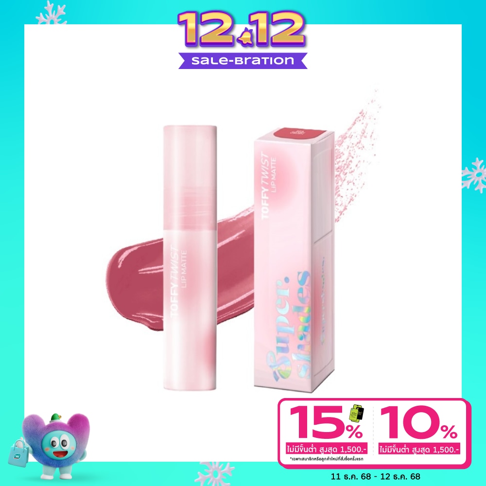 Supershades Toffy Twist Lip Matte 2ml. 03 Candy Crush