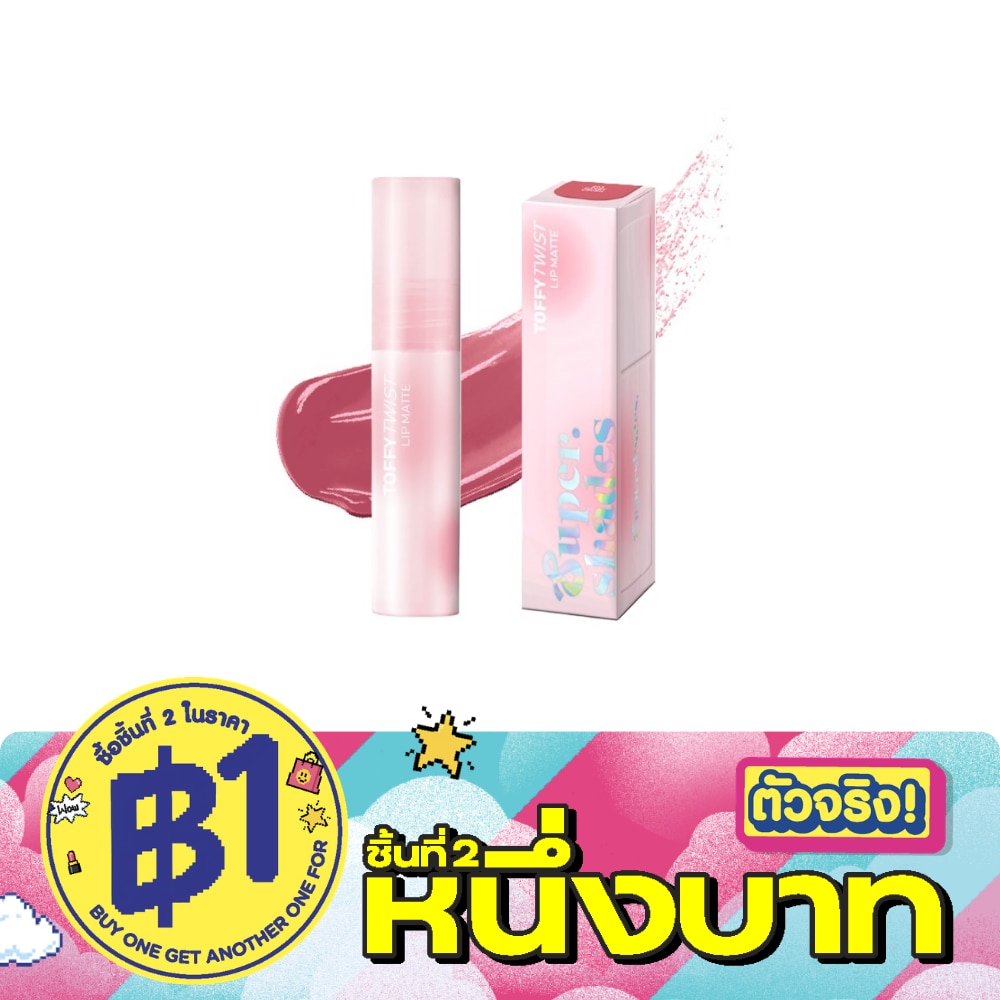 Supershades Toffy Twist Lip Matte 2ml. 03 Candy Crush image