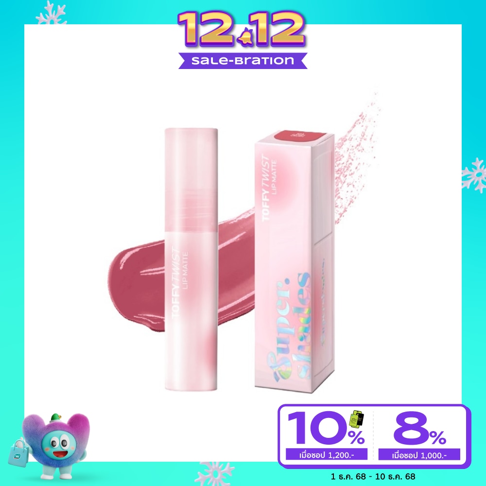 ซุปเปอร์เฉด ทอฟฟี่ ทวิสต์ ลิป แมท 2มล. 03 แคนดี้ คลัช