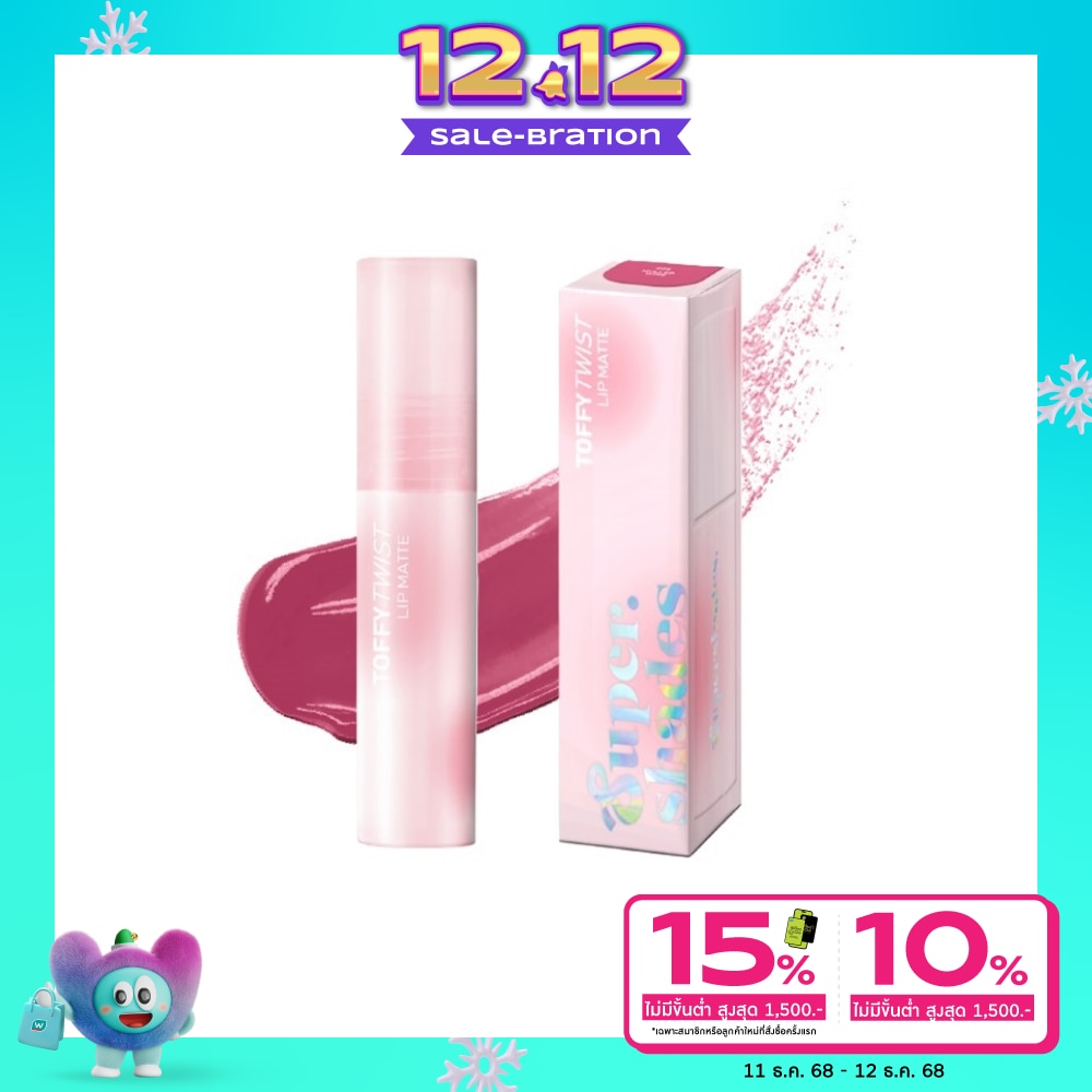 Supershades Toffy Twist Lip Matte 2ml. 05 Mulled Wine