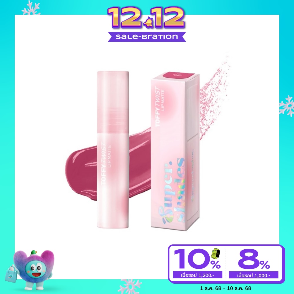 Supershades Toffy Twist Lip Matte 2ml. 05 Mulled Wine