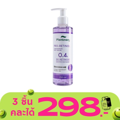 Plantnery - แพลนท์เนอรี่ โปร เรตินอล คอนเซนเทรด บอดี้ เซรั่ม 250 มล.