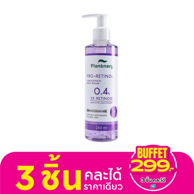 Plantnery แพลนท์เนอรี่ โปร เรตินอล คอนเซนเทรด บอดี้ เซรั่ม 250 มล.