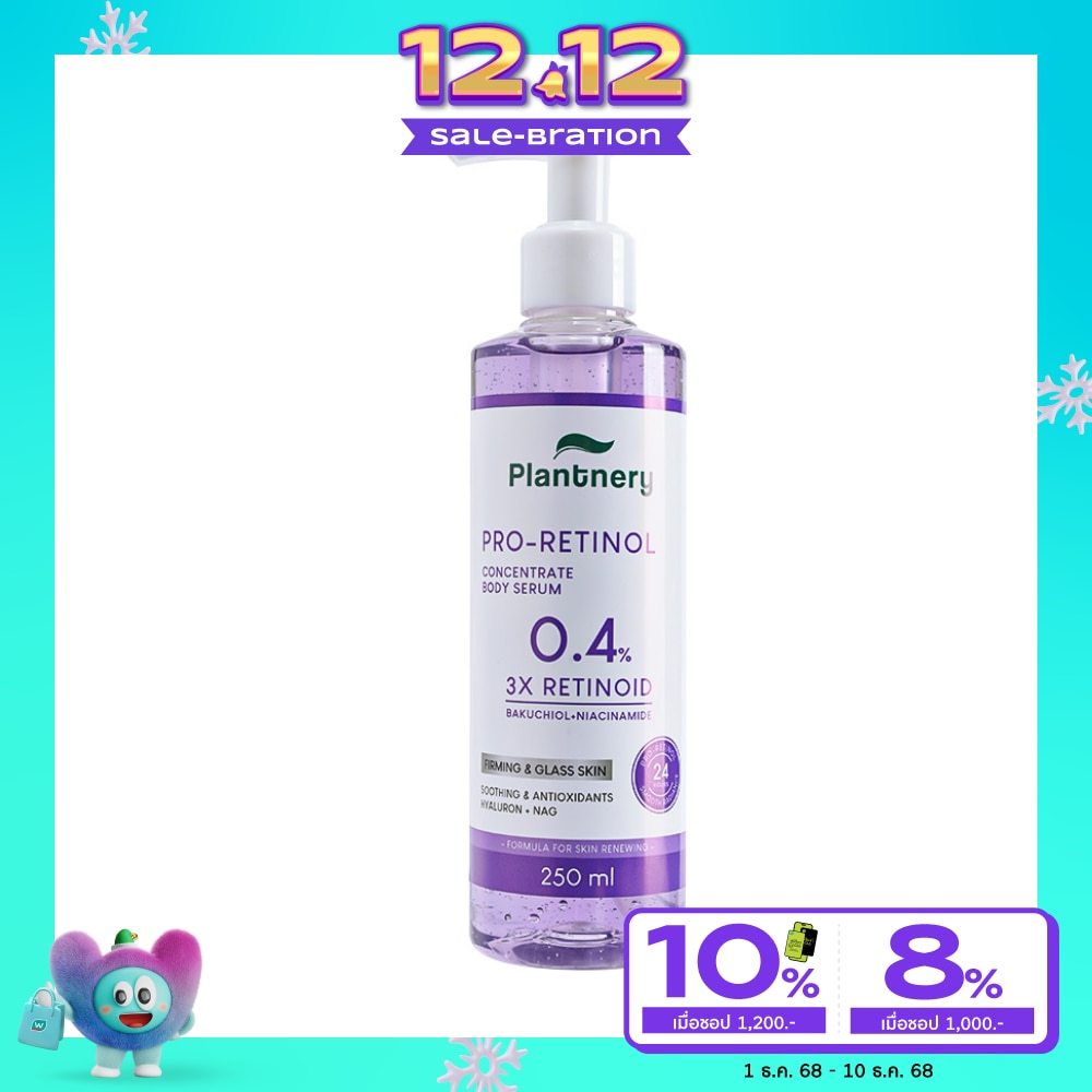 Plantnery Pro Retinol Concentrate Body Serum 250 ml.