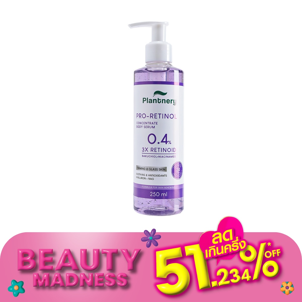 แพลนท์เนอรี่ โปร เรตินอล คอนเซนเทรด บอดี้ เซรั่ม 250 มล.