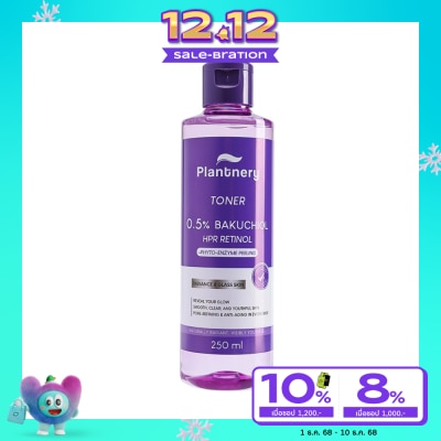 Plantnery แพลนท์เนอรี่ 0.5 เรตินอล บาคูชิออล โทนเนอร์ 250 มล.