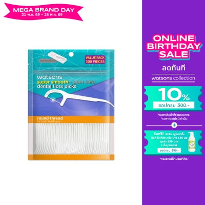 WATSONS - วัตสัน ซุปเปอร์ สมูธ ไหมขัดฟันเส้นกลม ชนิดด้าม  (แพ็คสุดคุ้ม) 300 ด้าม