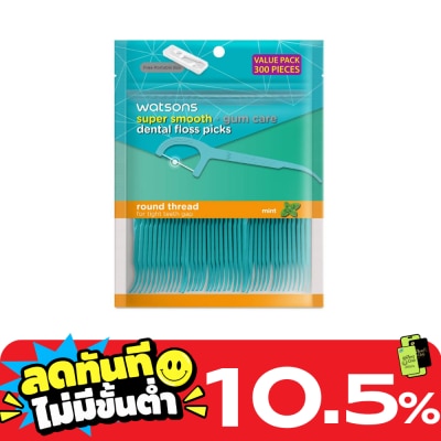 WATSONS วัตสัน ซุปเปอร์ สมูธ ไหมขัดฟันเส้นกลม กลิ่นมิ้นท์ ชนิดด้าม (แพ็คสุดคุ้ม) 300 ด้าม image