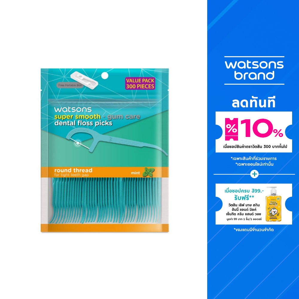 วัตสัน ซุปเปอร์ สมูธ ไหมขัดฟันเส้นกลม กลิ่นมิ้นท์ ชนิดด้าม (แพ็คสุดคุ้ม) 300 ด้าม