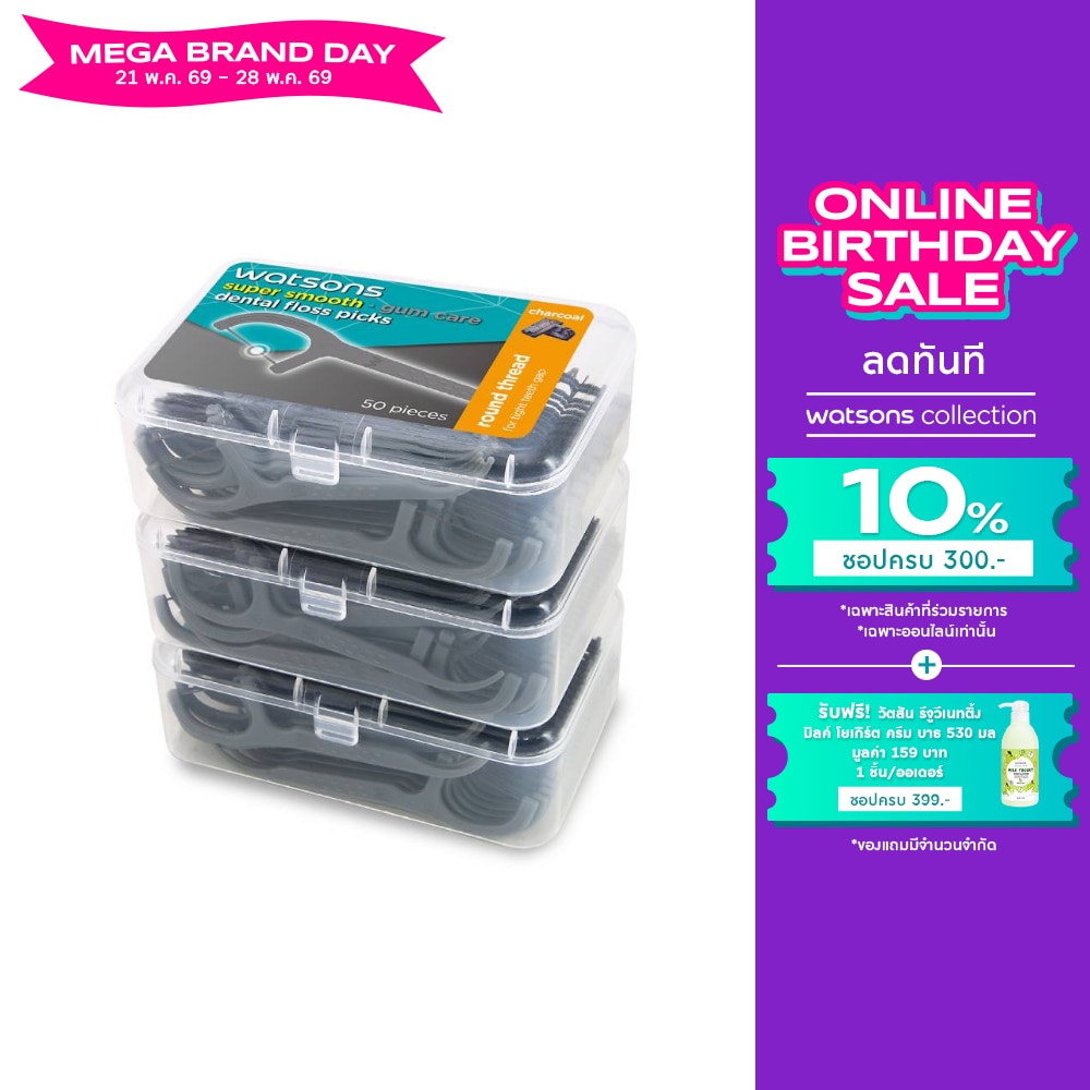 Watsons Super Smooth Charcoal Round Thread Dental Floss Picks 50s x 3 Boxes.