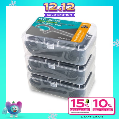 WATSONS วัตสัน ซุปเปอร์ สมูธ ไหมขัดฟันเส้นกลม ชาร์โคล ชนิดด้าม 50 ด้าม แพ็ค 3 กล่อง