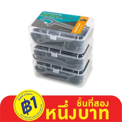 WATSONS วัตสัน ซุปเปอร์ สมูธ ไหมขัดฟันเส้นกลม ชาร์โคล ชนิดด้าม 50 ด้าม แพ็ค 3 กล่อง